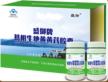 盛御牌葛根生地黃黃芪膠囊